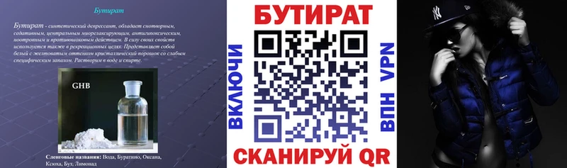 БУТИРАТ жидкий экстази  Озёры 