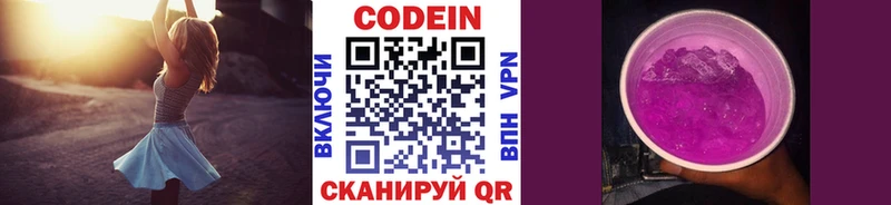 Кодеиновый сироп Lean напиток Lean (лин)  Озёры 