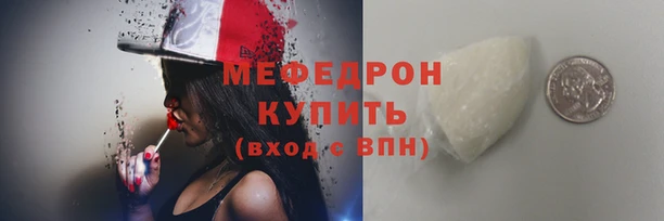мяу мяу кристалл Вяземский