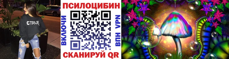 Псилоцибиновые грибы Magic Shrooms  купить закладку  Озёры 